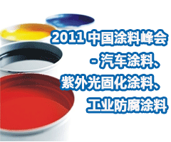 2011中国（青岛）国际建筑装饰涂料及化学建材展览会