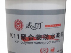 K11聚合物防水浆料20kg 

产品说明
    本产品是采用复合改性工艺最新开发的一种高分子聚合物有机液料和优质无机粉料构成的双组份复合型防水浆料。
    该材料综合了乳胶类材料良好的弹性和变形性能以及无机材料耐久性好、强度高的特点。
    产品特点
    能在潮湿的基面进行施工；
    具有良好的粘结力、良好的透气性，保证基面的干爽；
    耐候耐老化性能优异；
    具有较好的抗弯、抗折性能；
    无毒无害、环保产品；
    适用范围
    室内外混凝土结构、预制混凝土结构、水泥抹底、砖墙等为基面的建筑物底板、墙壁底板、电站机房、地下停车场，给排水管道、隧道、地铁矿井、游泳池、饮用蓄水池、工厂厂房，仓库的防水工程以及石材、木地板、墙纸使用前的防潮处理等。
    产品用量
    用于防潮：涂抹厚度约0.5-0.7mm，用量视基面平整厚度而定；
    用于防水：涂刷2至3遍（各遍的方向应该相互垂直），涂抹厚度约1.2-1.4mm。用量视基面平整厚度而定。
    基面处理
    基面须稳固、洁净、平整光滑、无灰尘、无油污、无脱落物及其他碎屑物质；
    明显的孔隙、砂眼须用水泥砂浆堵塞、抹平，尖锐的边缘应除去；预先湿润基面，等自然干燥至无明水为准。
    使用指南
    先将添加剂倒入容器，再将粉料慢慢倒入其中，充分搅拌至均匀无颗粒、无沉淀的膏糊状。静置五到十分钟后，再搅拌一次，方可使用。用毛刷或滚筒直接涂刷胶浆于基面上，不可漏刷。为防止沉淀，操作过程中应保持间断性搅拌。
    注意事项
    防水层完全干固后方可做其他覆盖层；
    不能在5°C以下的环境或潮湿又不通风的环境下使用，否则影响成膜效果；
    严禁将已干固的胶浆加水混合再使用。
    包装保存
    避免阳光直接照射，应放在地板上离地储存，以防雨水浸湿，避免过度叠压。

