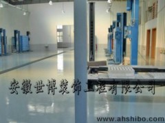安徽世博环氧地坪漆装饰工程有限公司专业生产经营工业地坪漆材料、施工工业地坪一流企业。产品有：环氧砂浆地坪、自流平地坪、 防静电地坪、丙烯酸地坪、重防腐地坪、金刚砂耐磨硬化地坪、旧地坪翻新、水性环氧地坪、平涂型环氧地坪、环氧滚涂型防静电地坪、PVC高效地板装饰、弹性PU运动场系列、GEP标准型系列、混凝土密封固化剂施工、大型停车场地坪及交通设施等。