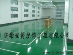 环氧砂浆平涂