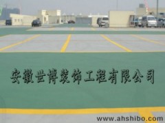 大型停车场地坪