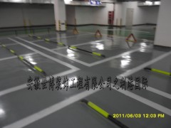 地下停车库地坪