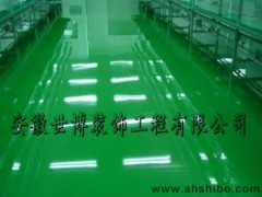 防静电自流平地坪