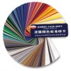 供应国标色卡中国建筑色卡江苏销售中心