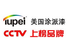 十大品牌油漆涂料-涂派漆-国际油漆图3