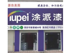 全球十大品牌油漆涂料。品牌油漆，品牌涂料招商图1