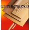 PEEK棒|东莞PEEK棒|东莞PEEK板/