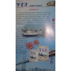 新型船底防污漆