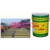 桂林品牌标线油漆  标线涂料类型