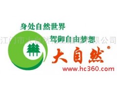 央视合作伙伴中国十大品牌油漆大自然金装净味木器漆免费招商加盟图2
