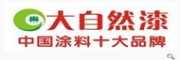 大自然——油漆涂料免费加盟代理