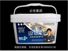 抗裂接缝王图3