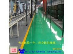 供应优质地坪漆，环氧树脂地坪漆，专业厂家生产，包工包料更实惠图2
