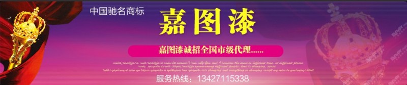 嘉图漆2