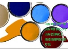 济南油漆专用荧光增白剂，厂家批发价格低，效果好图2