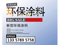 一坤建材厂家供应渗透封底釉宝涂料图3