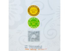 山东釉宝环保家装涂料代理加盟图3
