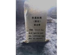 供应色素炭黑 中色素炭黑 高色素炭黑 星龙泰炭黑厂家图2