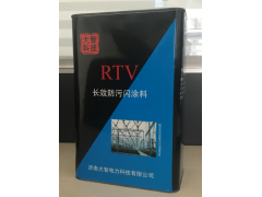 防污闪涂料图2