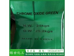 翻晒耐磨涂料用氧化铬绿 绿色颜料三氧化二铬图3
