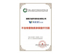 生态硅藻泥招商加盟图3
