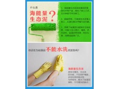 海能量生态泥_硅藻泥的升级产品图2