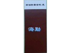 036—1、036—2耐油防腐蚀涂料图2