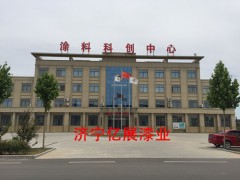 济宁佰丽安防腐漆耐高温漆等厂家直销零售图3