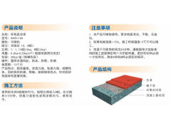 环氧地坪漆水性无振动止滑坡道涂装系列图3