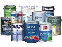 陶瓷微粉--代替钛白粉 提高耐候 防腐防水性能图2
